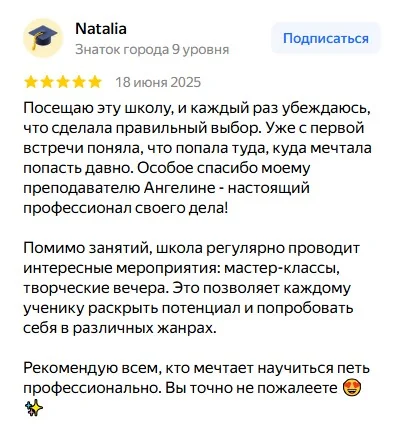Отзыв ученика Манеры 1