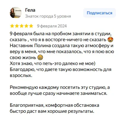 Отзыв ученика Манеры 12