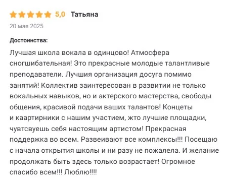 Отзыв ученика Манеры 3