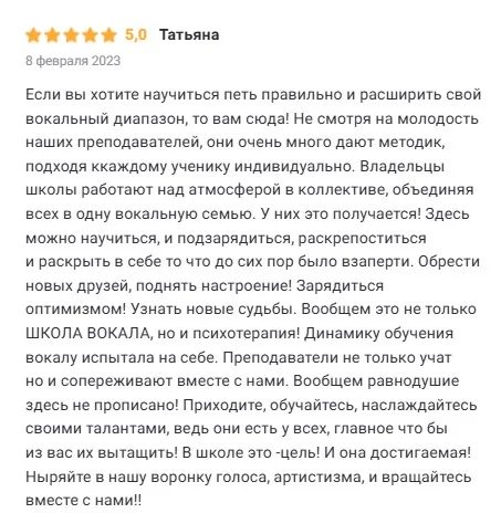 Отзыв ученика Манеры 5