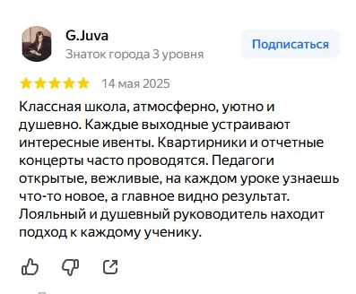 Отзыв ученика Манеры 6