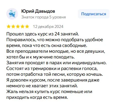 Отзыв ученика Манеры 7